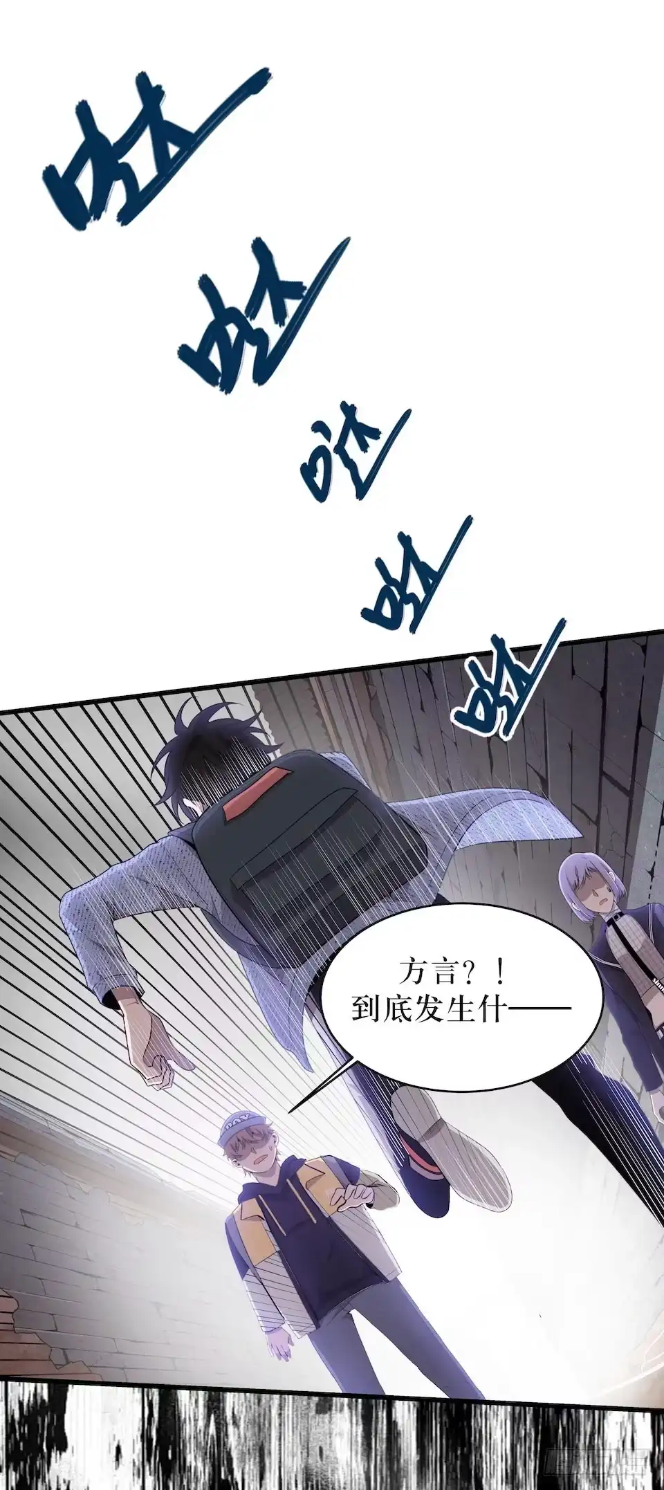 《错空迷失》多重尸体 第50页