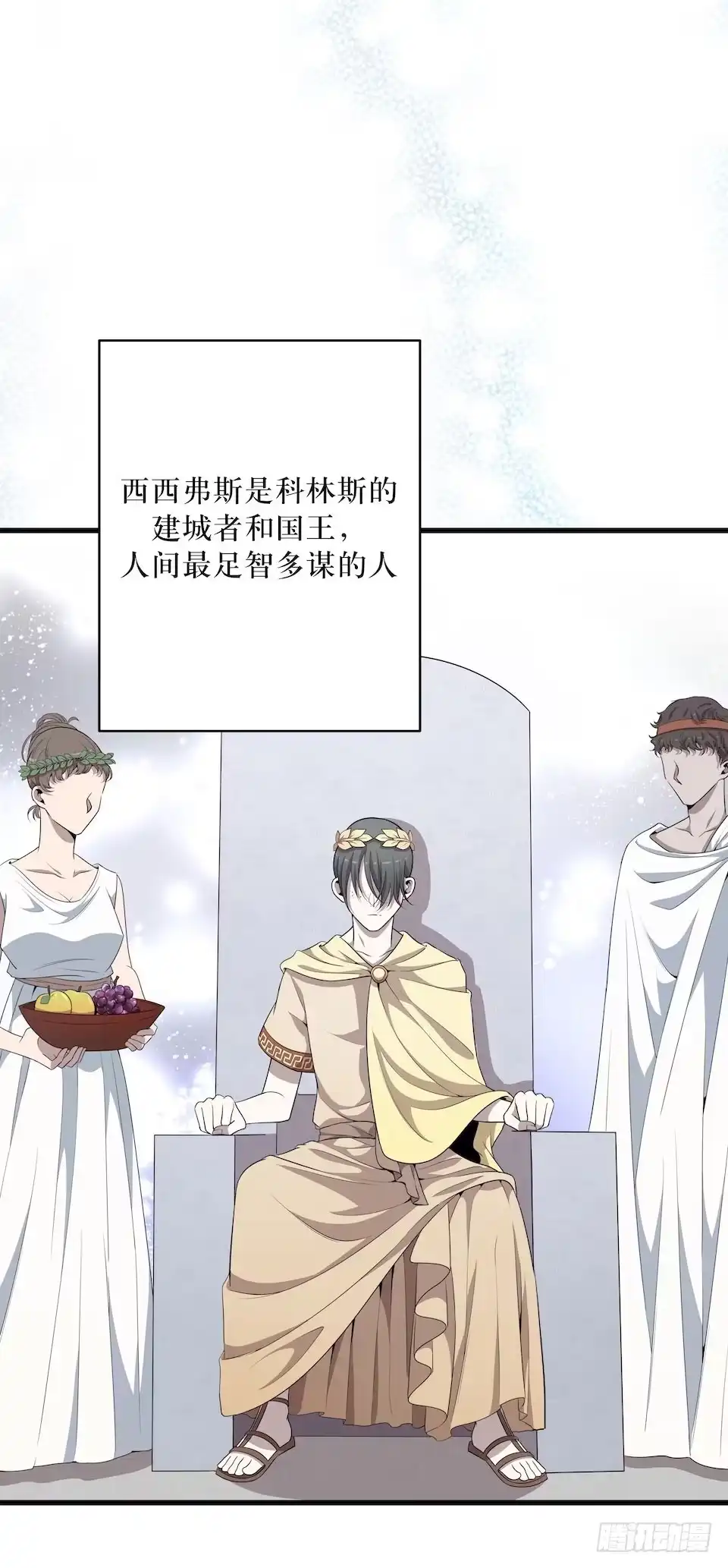 《错空迷失》西西弗斯与浦岛太郎 第19页