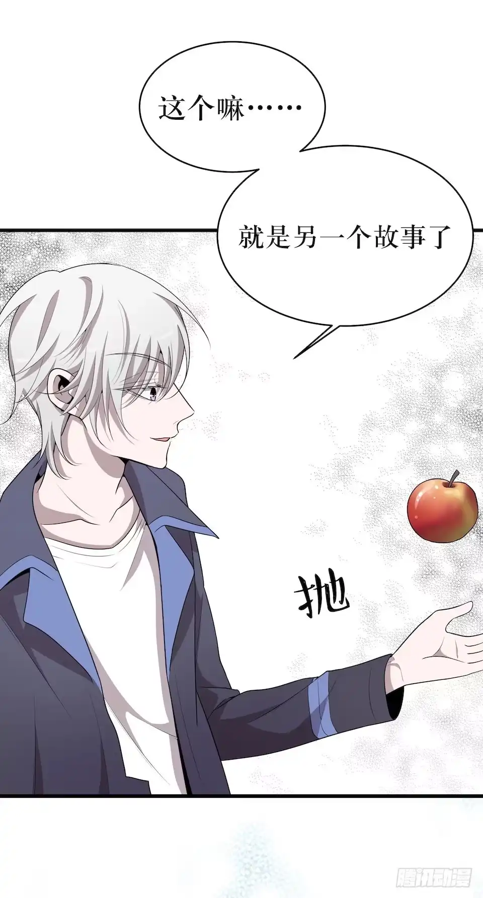 《错空迷失》西西弗斯与浦岛太郎 第18页