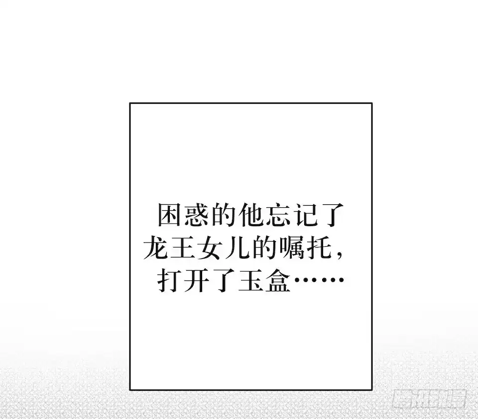 《错空迷失》西西弗斯与浦岛太郎 第10页