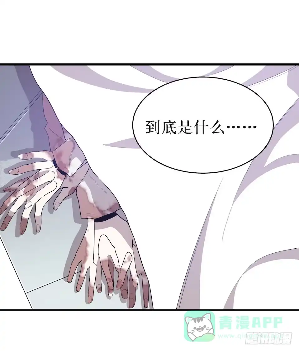 《错空迷失》西西弗斯与浦岛太郎 第16页