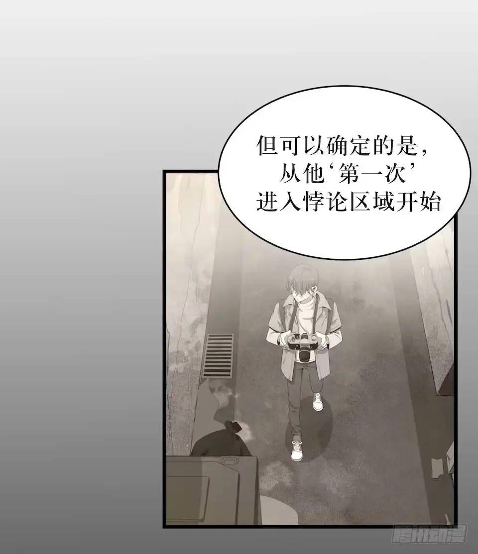 《错空迷失》西西弗斯与浦岛太郎 第33页
