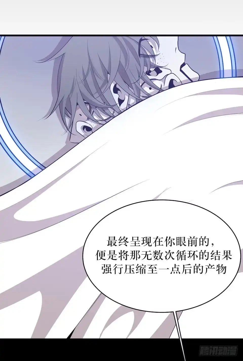 《错空迷失》西西弗斯与浦岛太郎 第38页