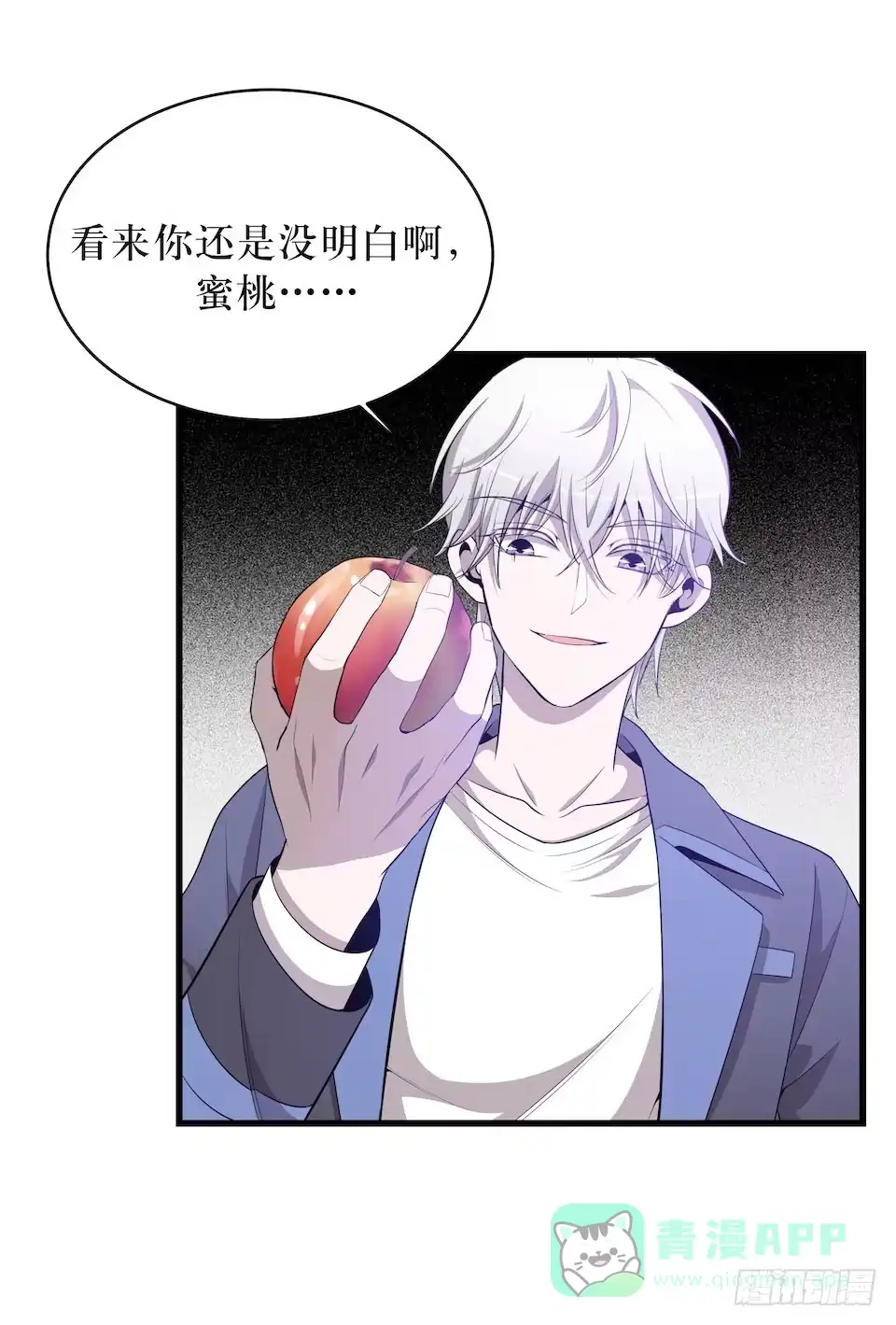 《错空迷失》西西弗斯与浦岛太郎 第41页