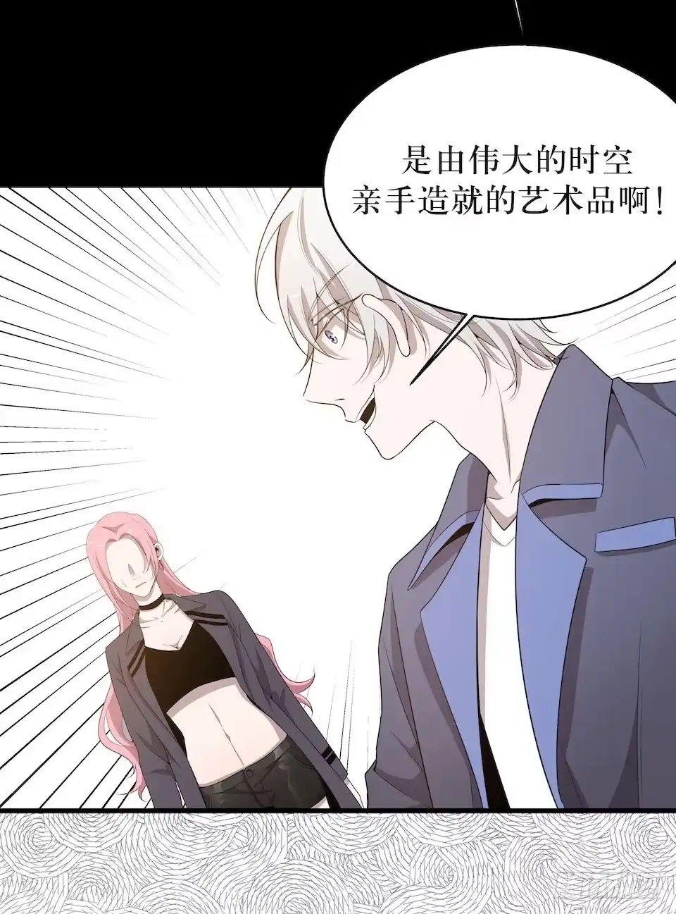 《错空迷失》西西弗斯与浦岛太郎 第39页