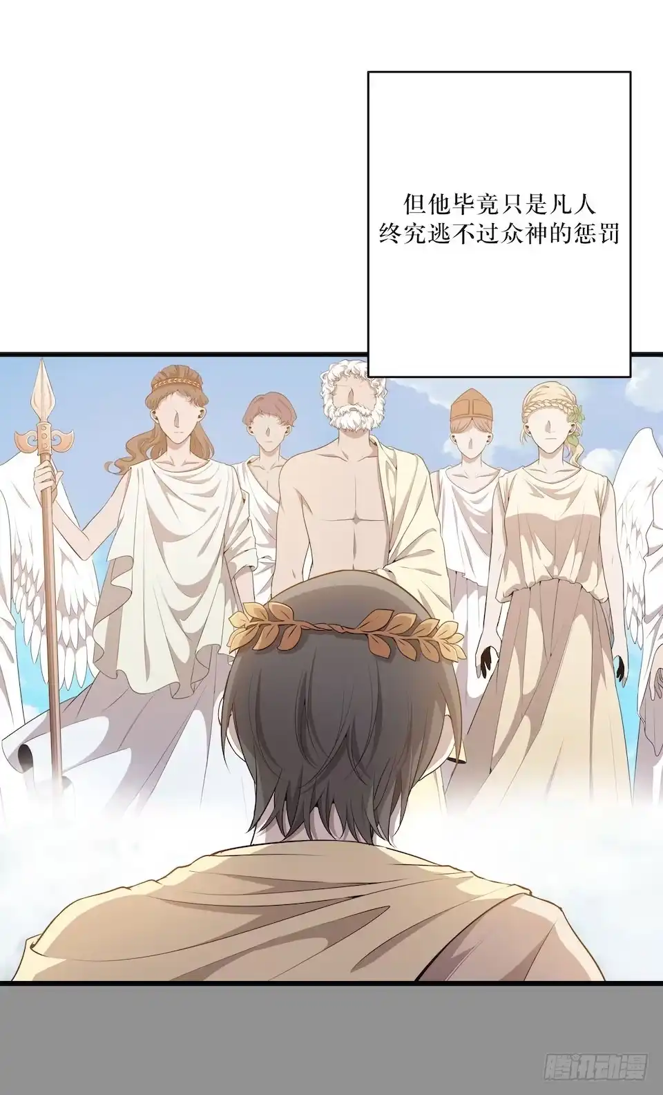 《错空迷失》西西弗斯与浦岛太郎 第22页