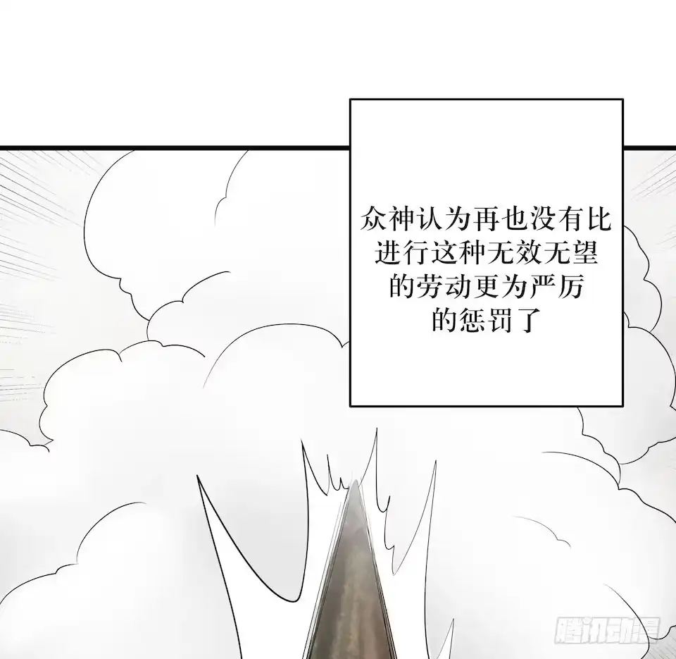 《错空迷失》西西弗斯与浦岛太郎 第28页