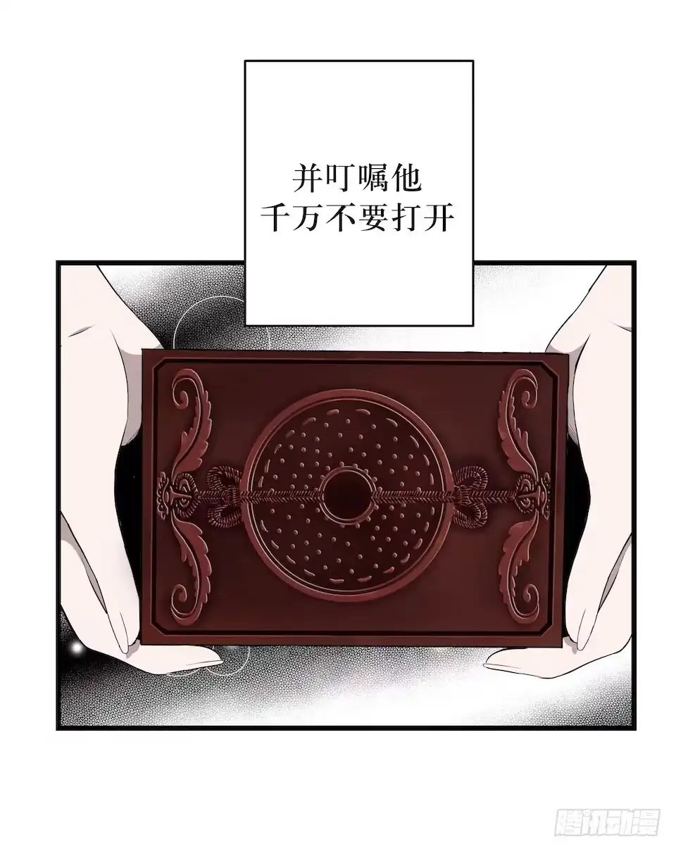《错空迷失》西西弗斯与浦岛太郎 第7页