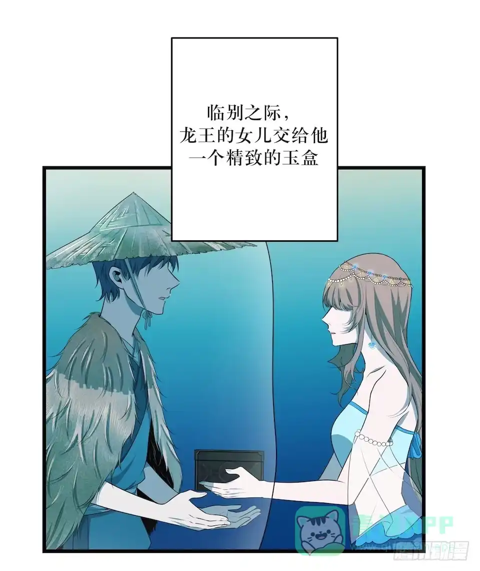 《错空迷失》西西弗斯与浦岛太郎 第6页