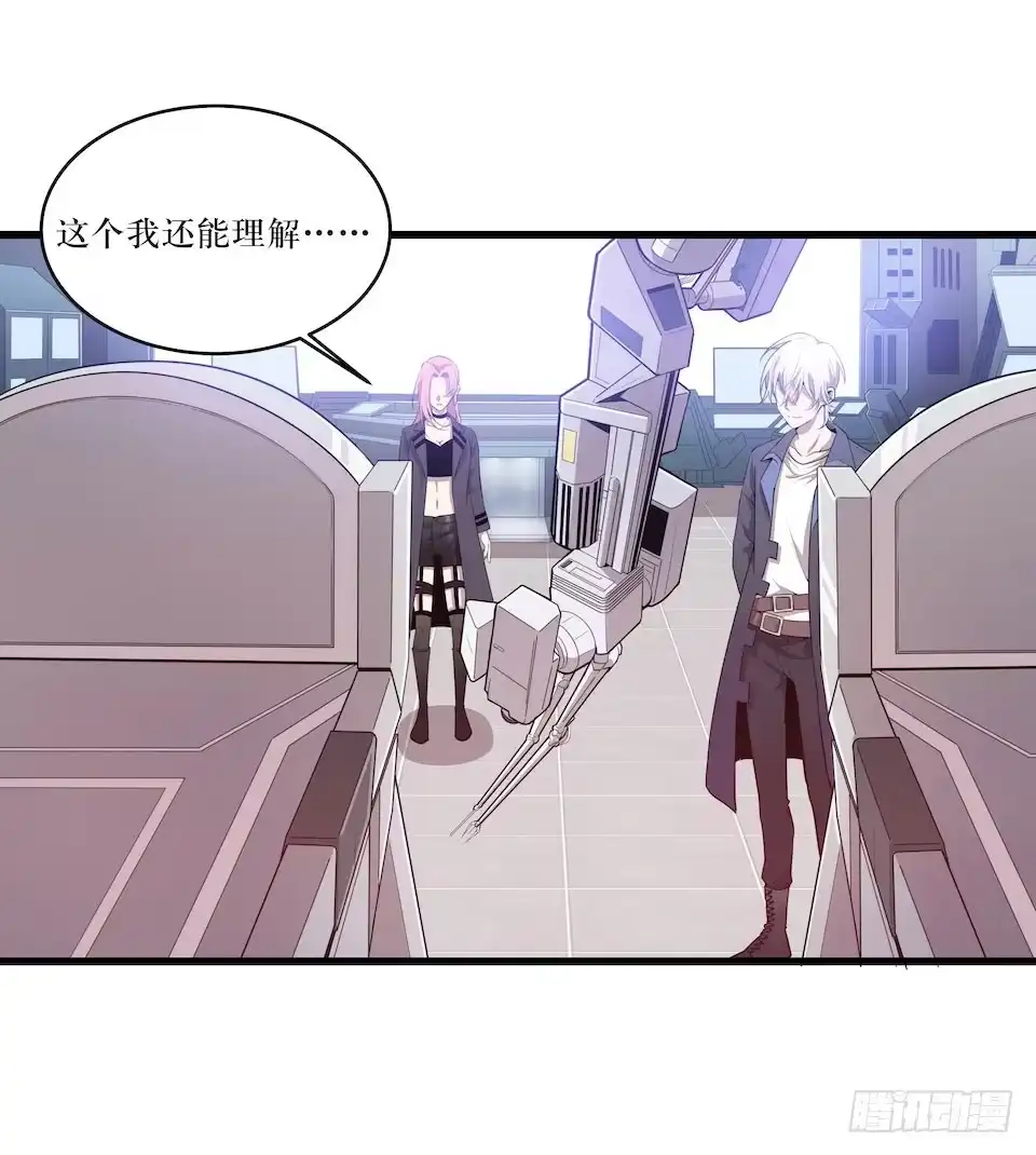 《错空迷失》西西弗斯与浦岛太郎 第14页
