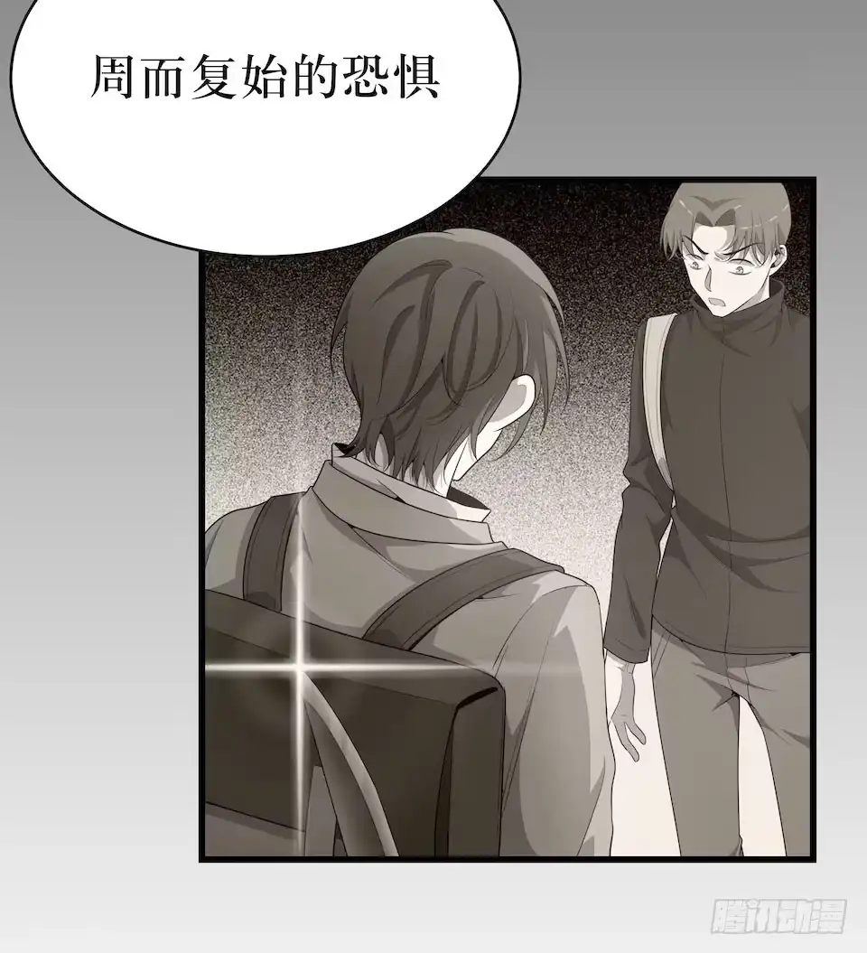 《错空迷失》西西弗斯与浦岛太郎 第37页