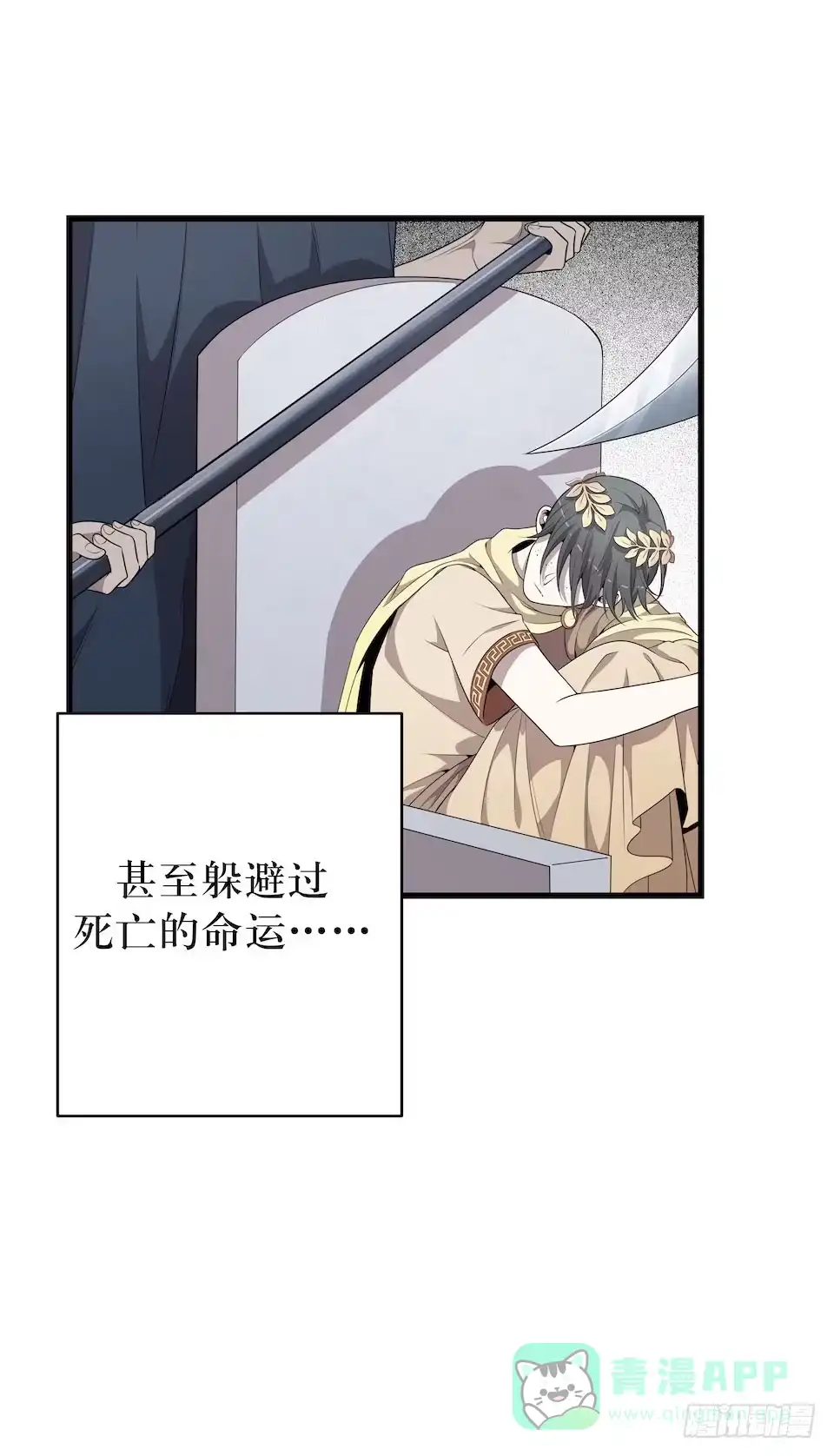 《错空迷失》西西弗斯与浦岛太郎 第21页