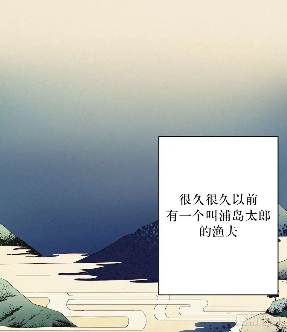 《错空迷失》西西弗斯与浦岛太郎 第2页