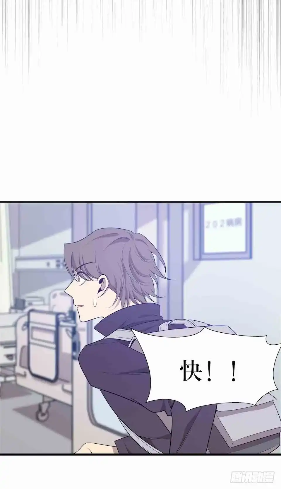 《错空迷失》去往错误的方向 第32页