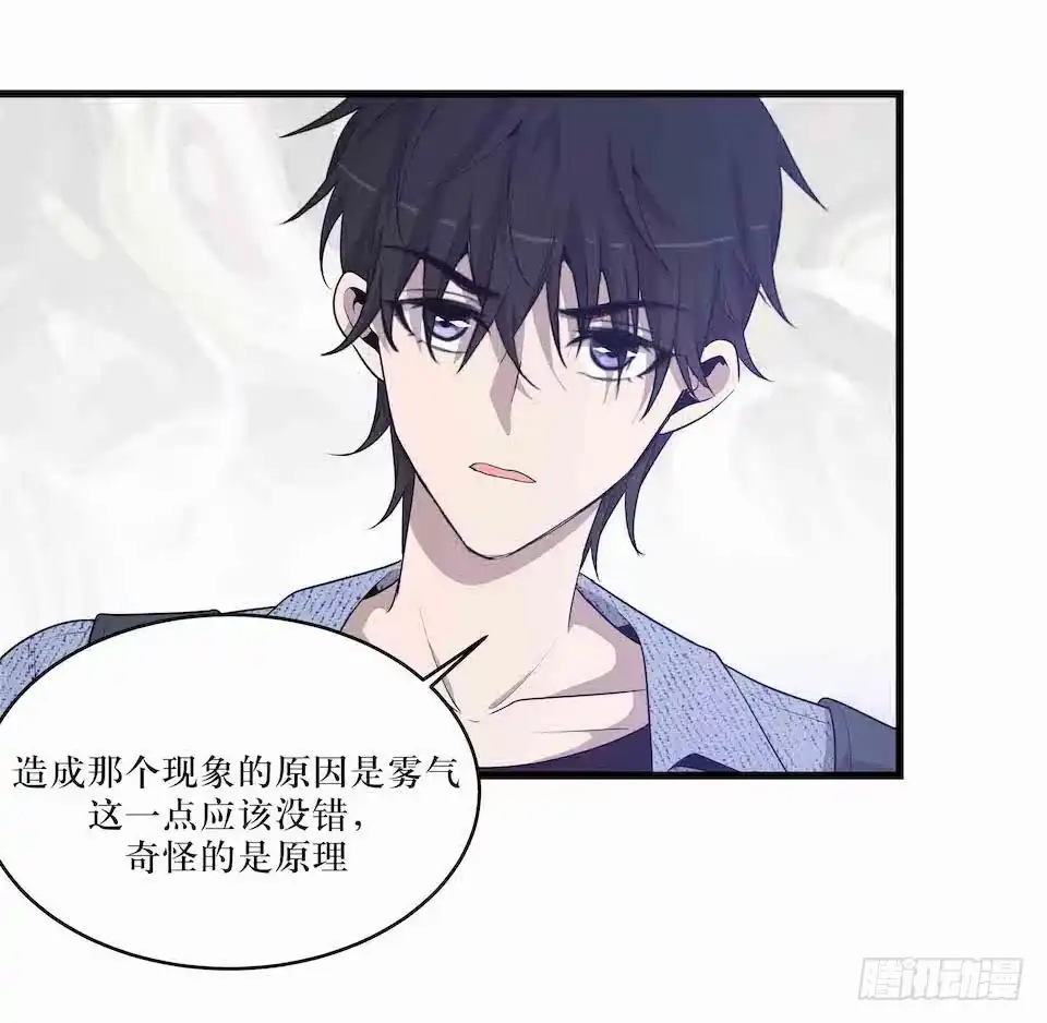 《错空迷失》去往错误的方向 第53页