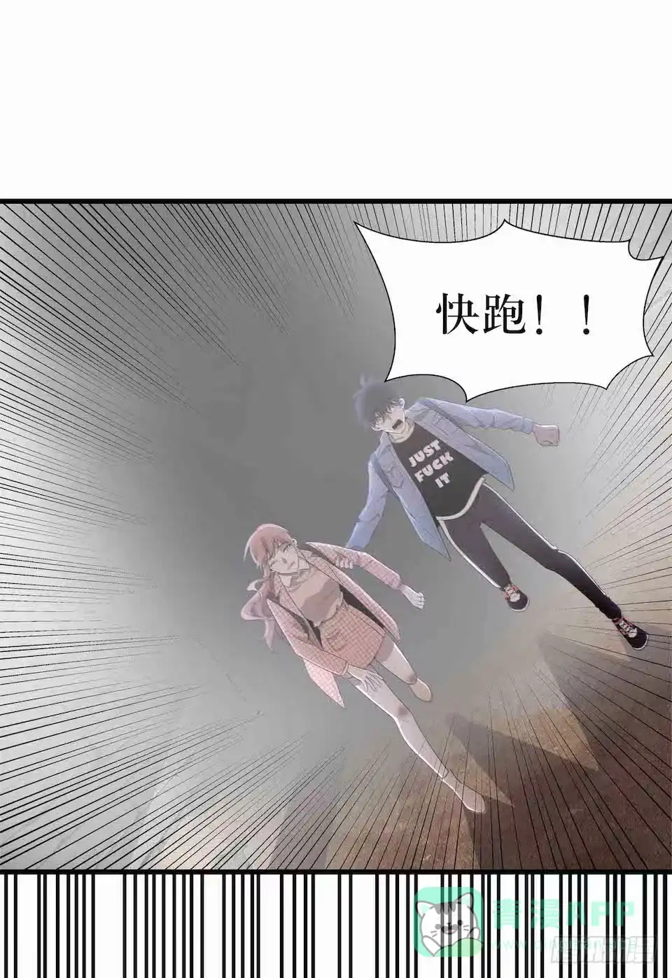 《错空迷失》去往错误的方向 第16页