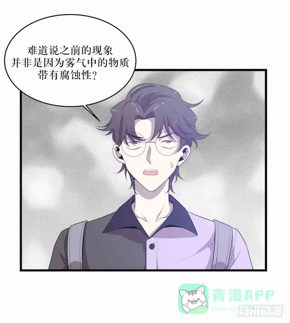 《错空迷失》去往错误的方向 第51页