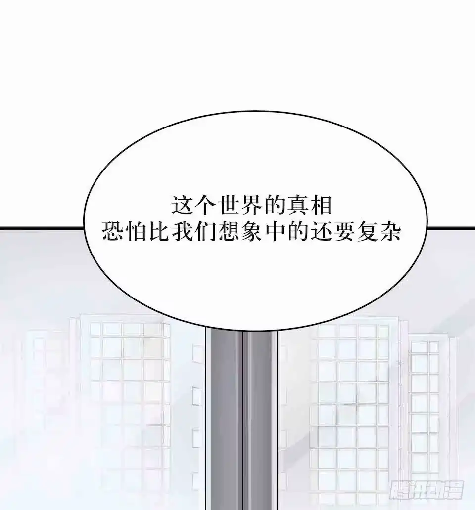《错空迷失》去往错误的方向 第57页