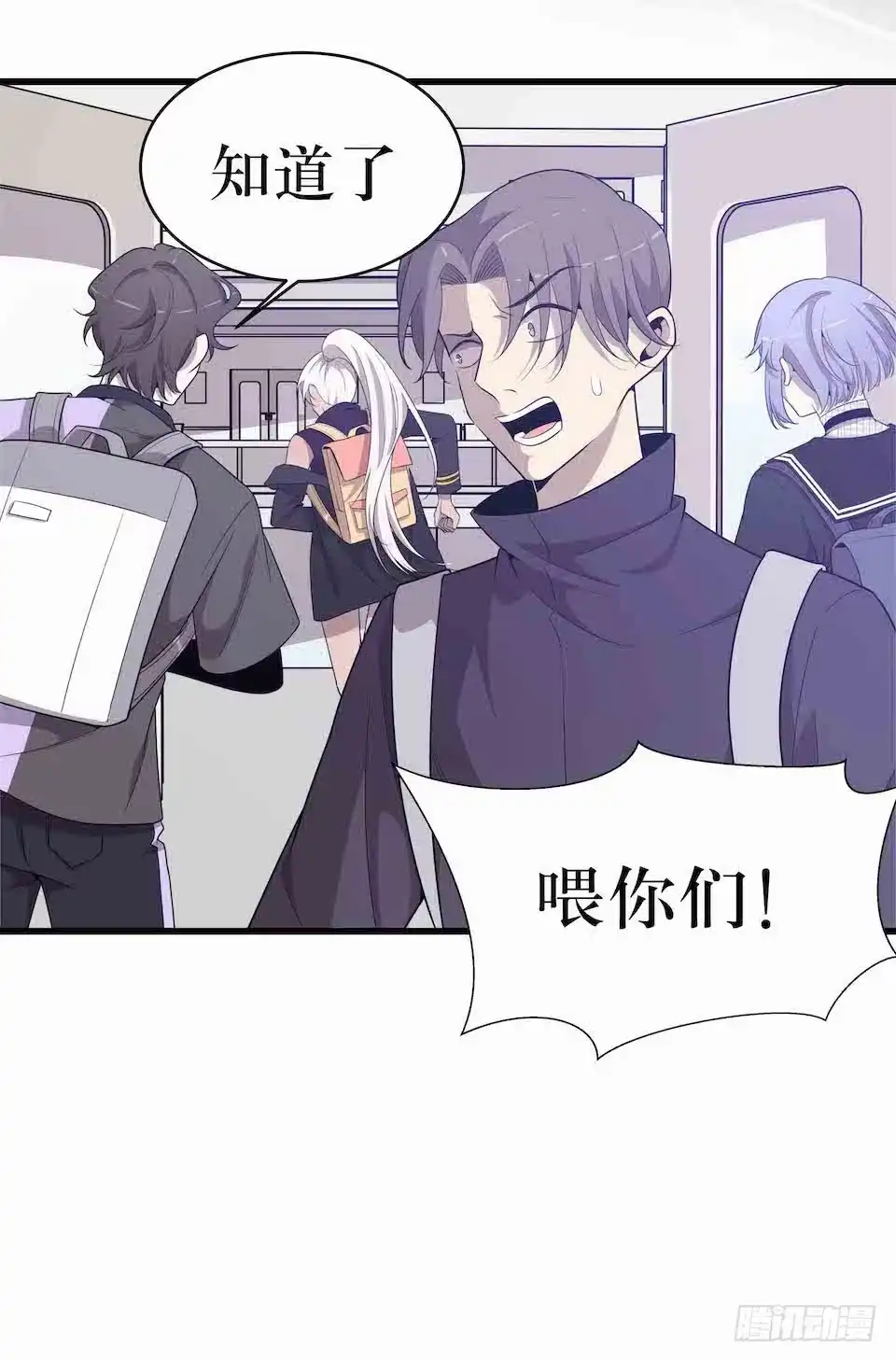 《错空迷失》去往错误的方向 第37页