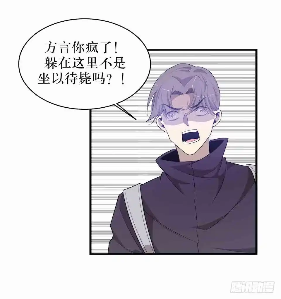《错空迷失》去往错误的方向 第34页