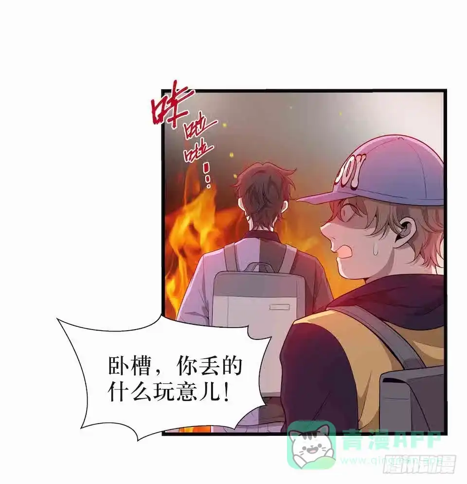 《错空迷失》去往错误的方向 第21页