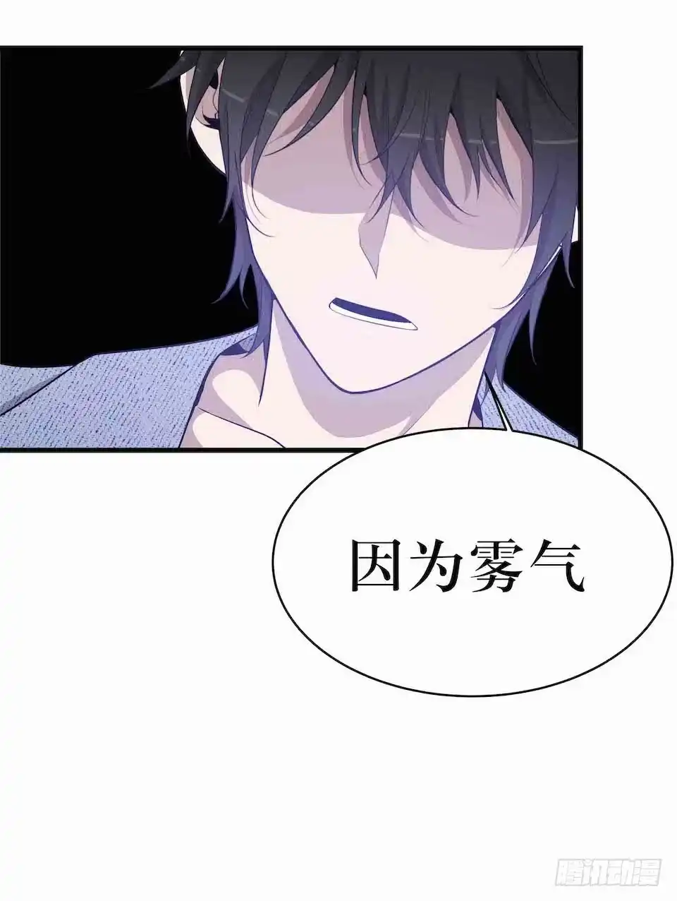《错空迷失》去往错误的方向 第49页