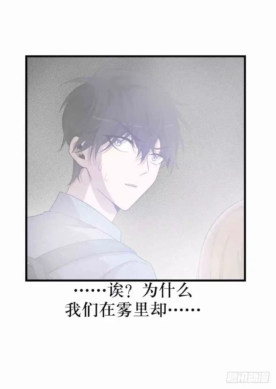 《错空迷失》去往错误的方向 第13页