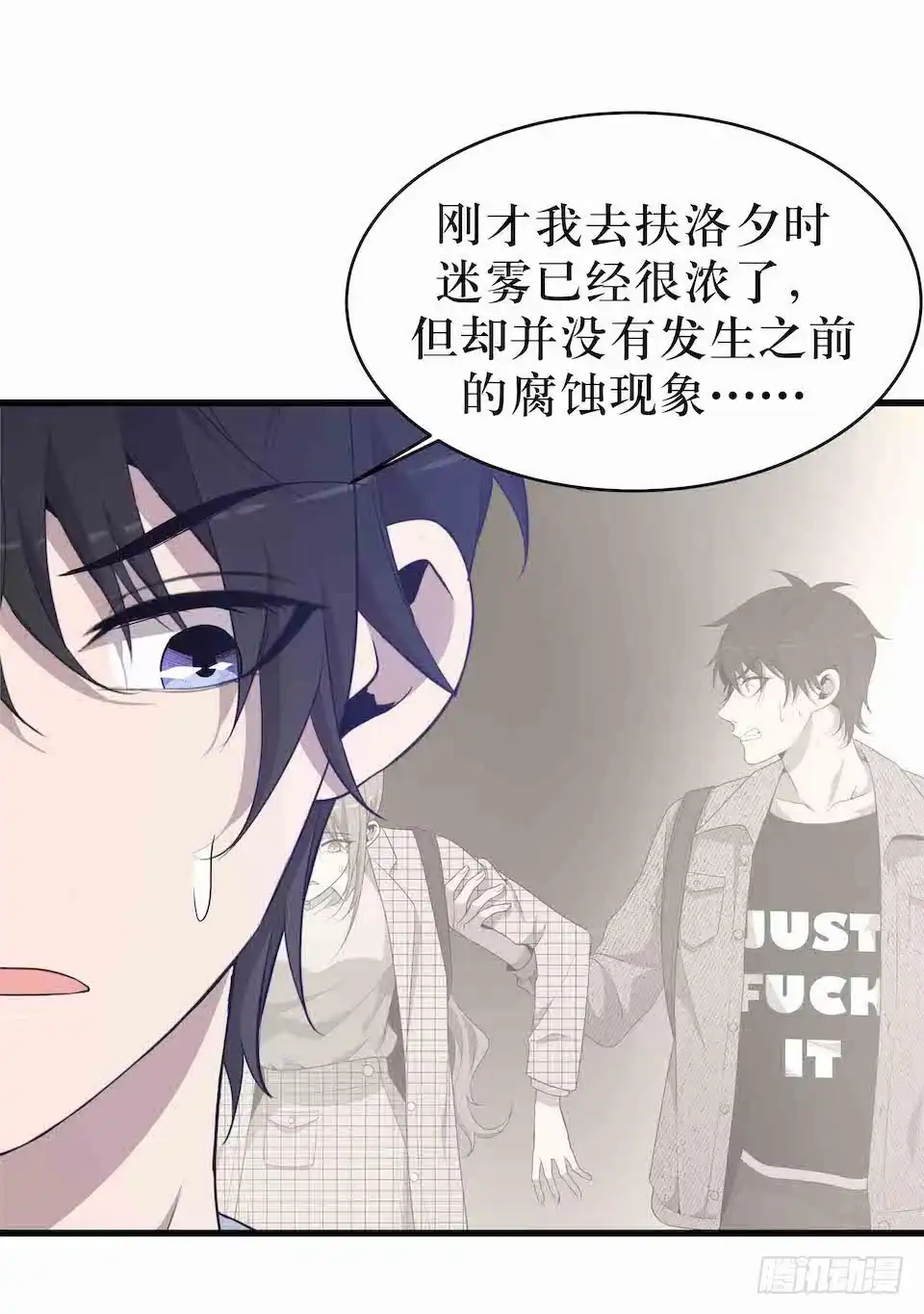 《错空迷失》去往错误的方向 第50页