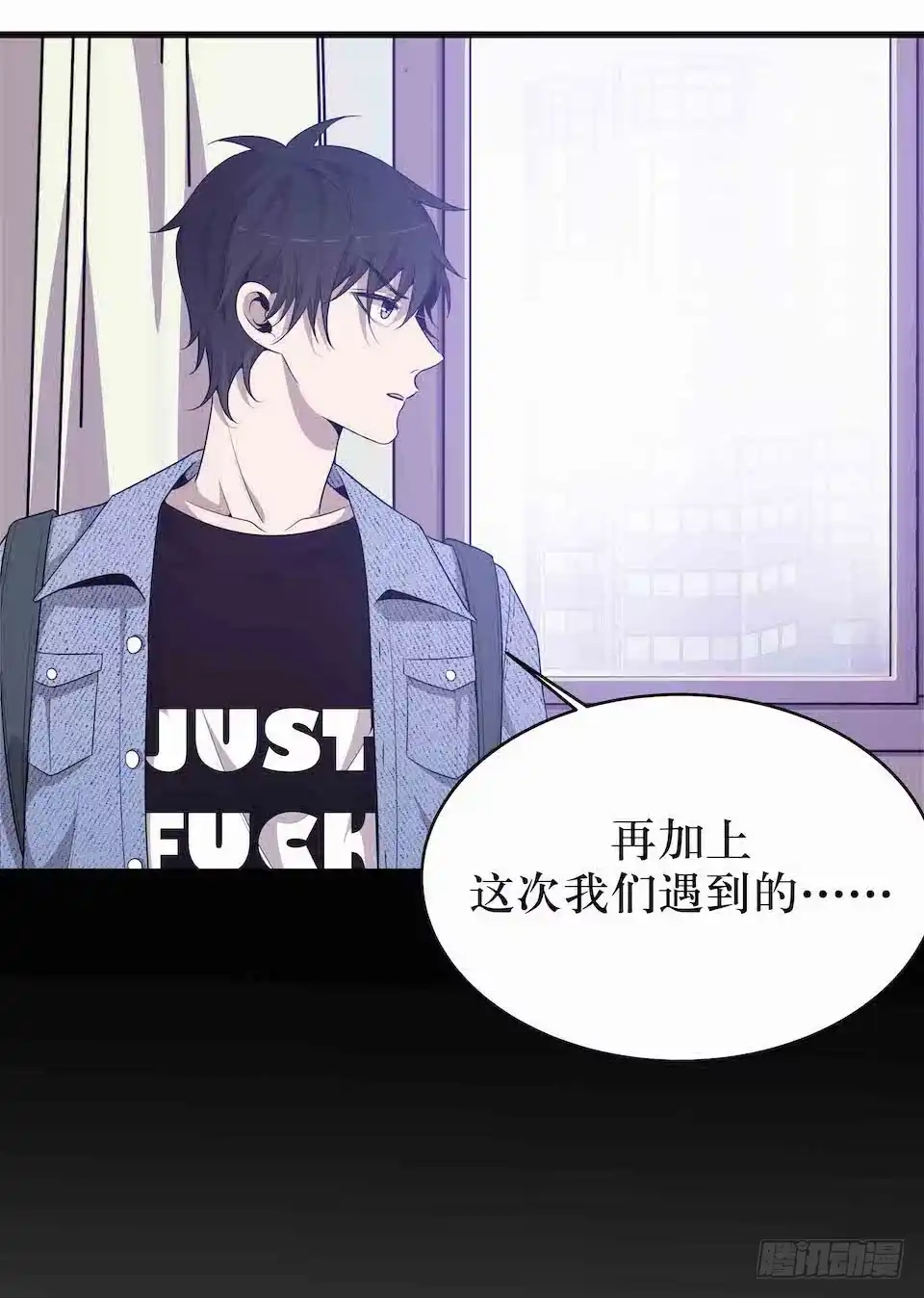 《错空迷失》去往错误的方向 第54页