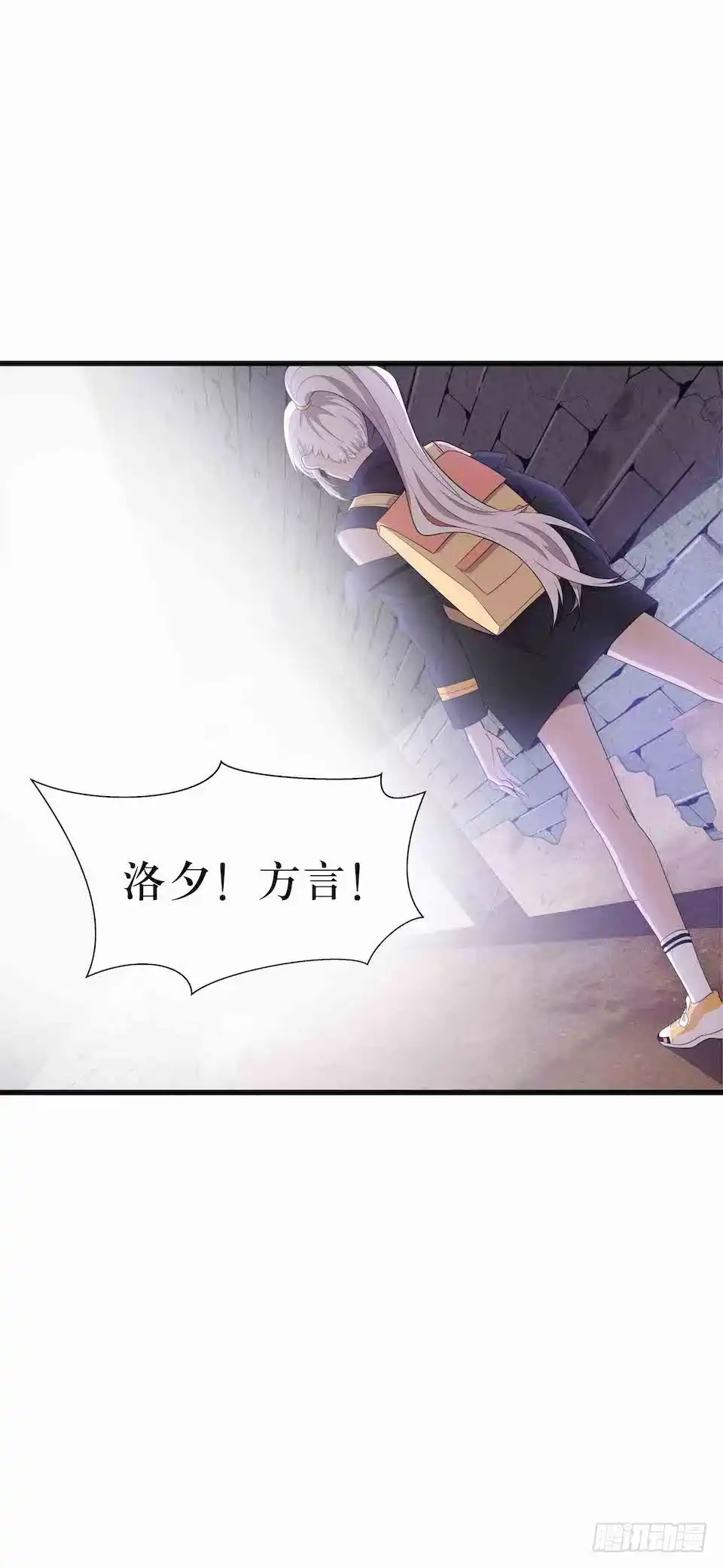《错空迷失》去往错误的方向 第14页