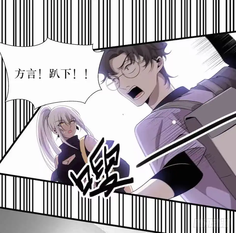 《错空迷失》去往错误的方向 第17页