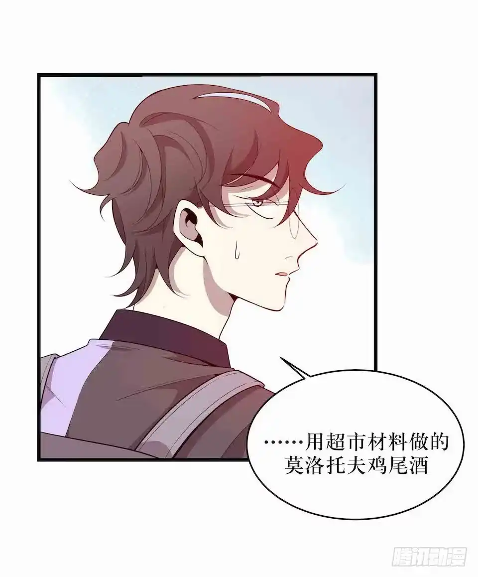 《错空迷失》去往错误的方向 第22页