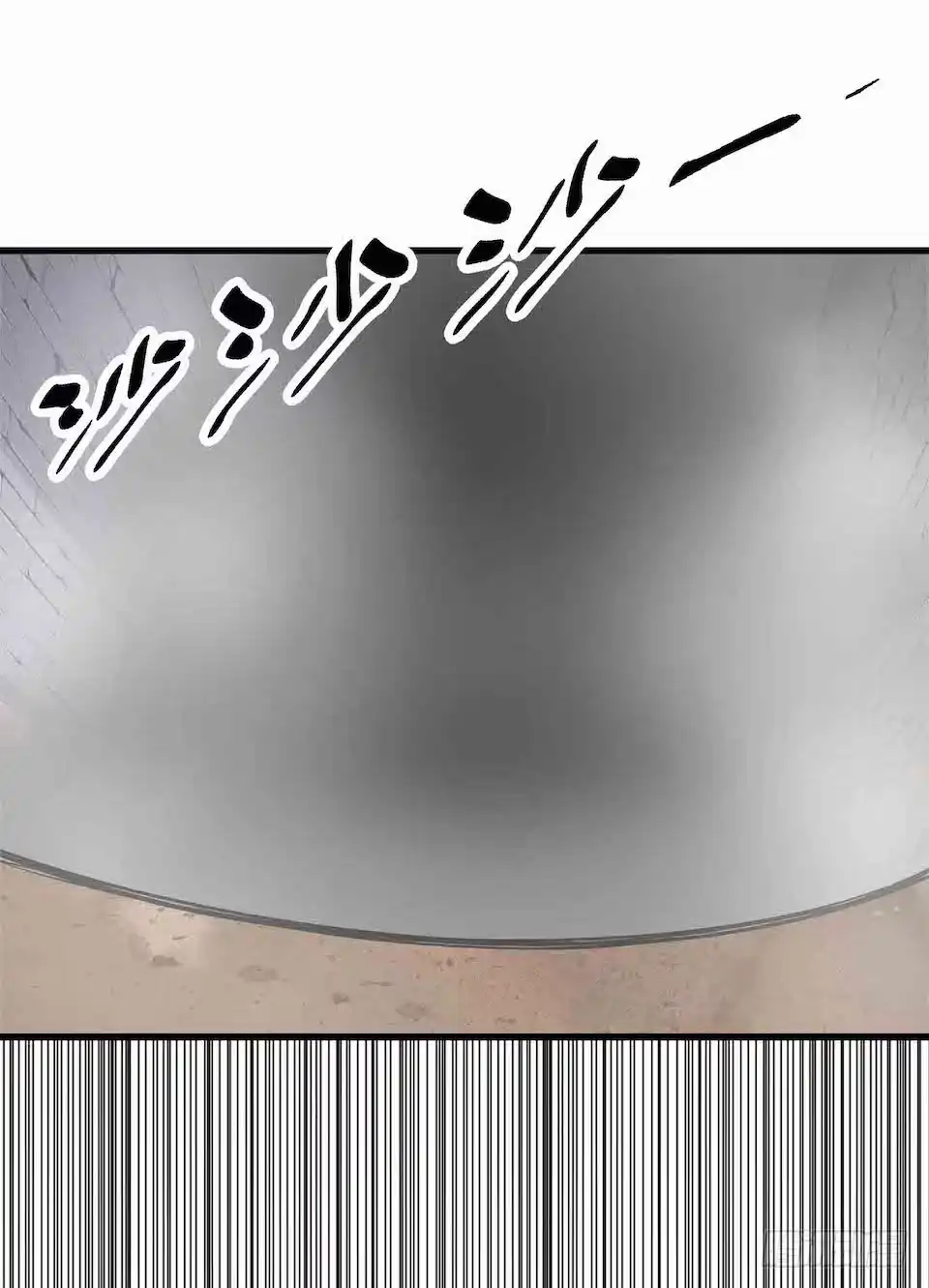 《错空迷失》去往错误的方向 第3页