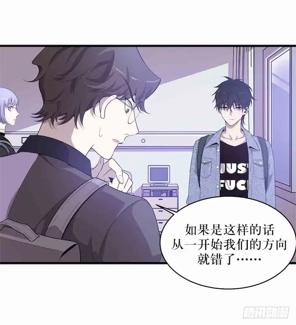 《错空迷失》去往错误的方向 第52页