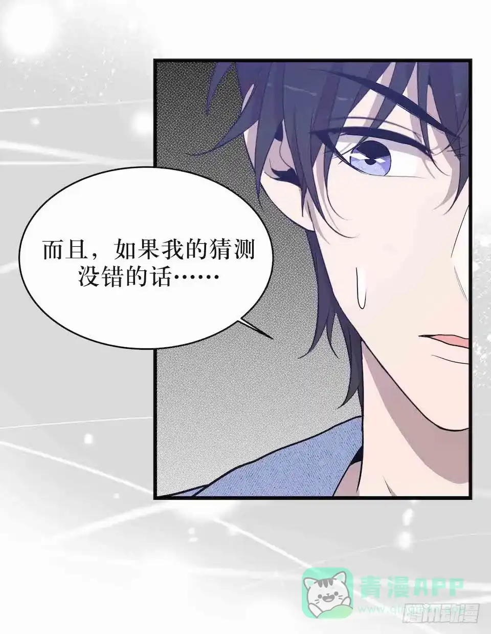《错空迷失》去往错误的方向 第36页