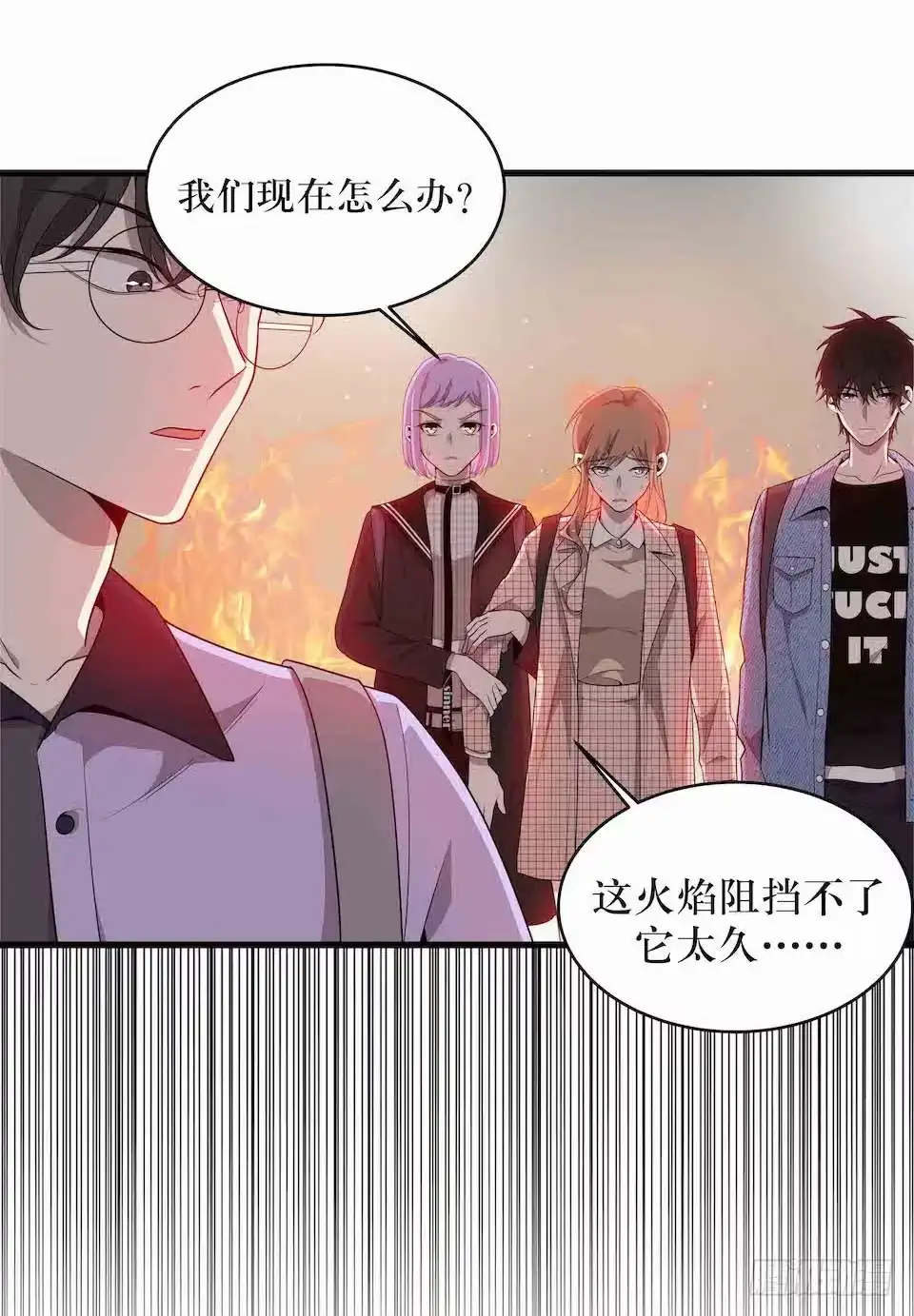 《错空迷失》去往错误的方向 第24页