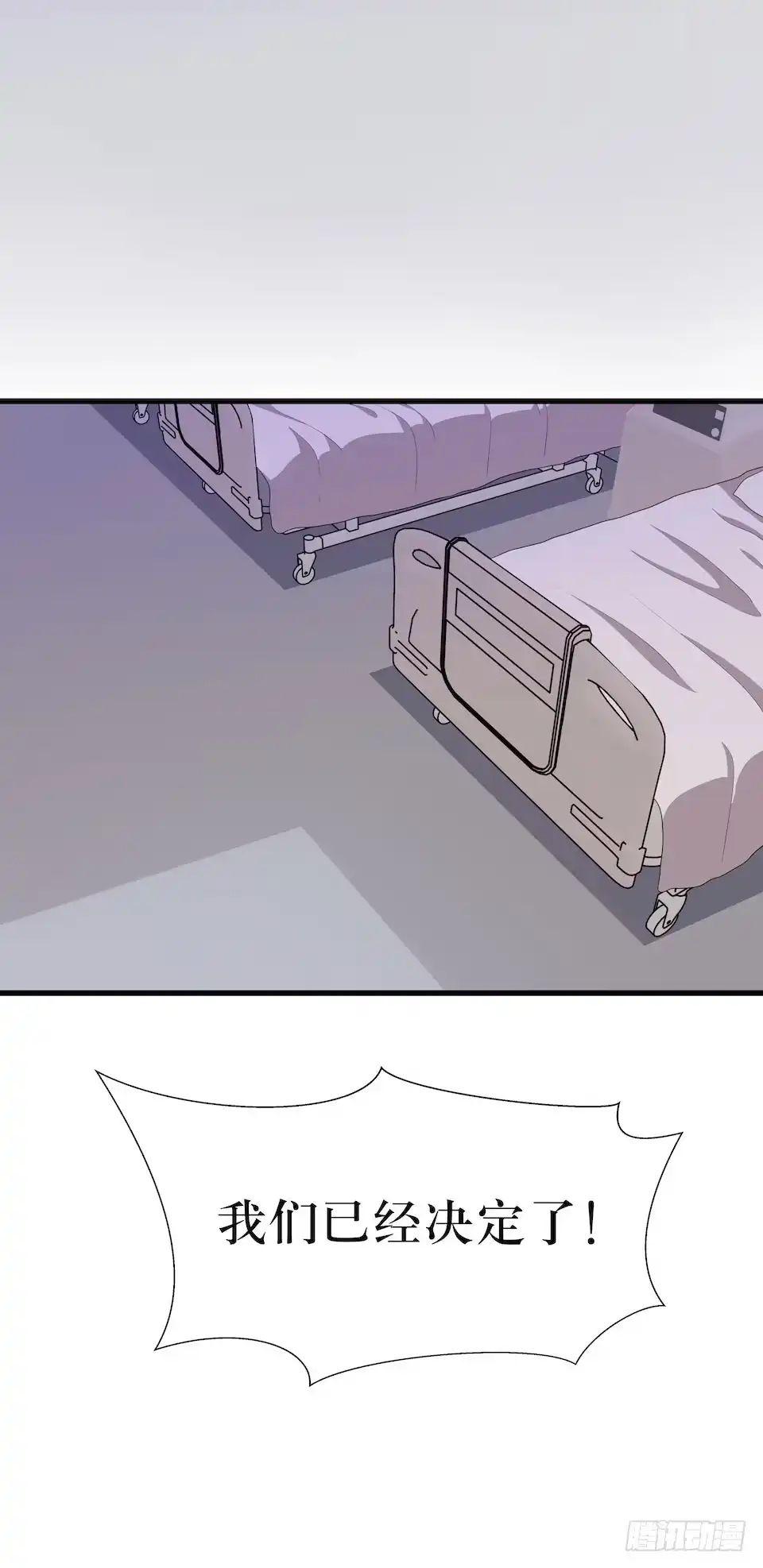 《错空迷失》诱饵 第20页