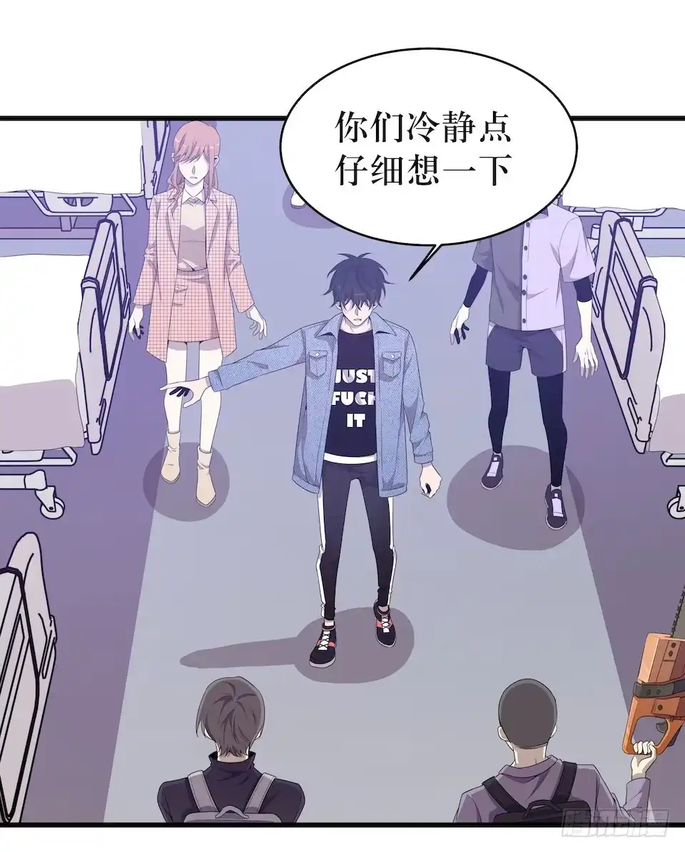 《错空迷失》诱饵 第23页