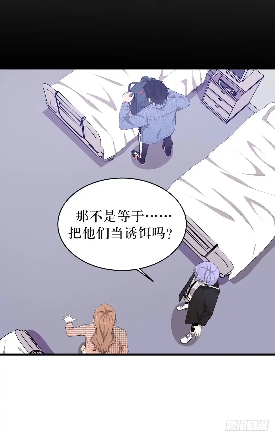 《错空迷失》诱饵 第32页