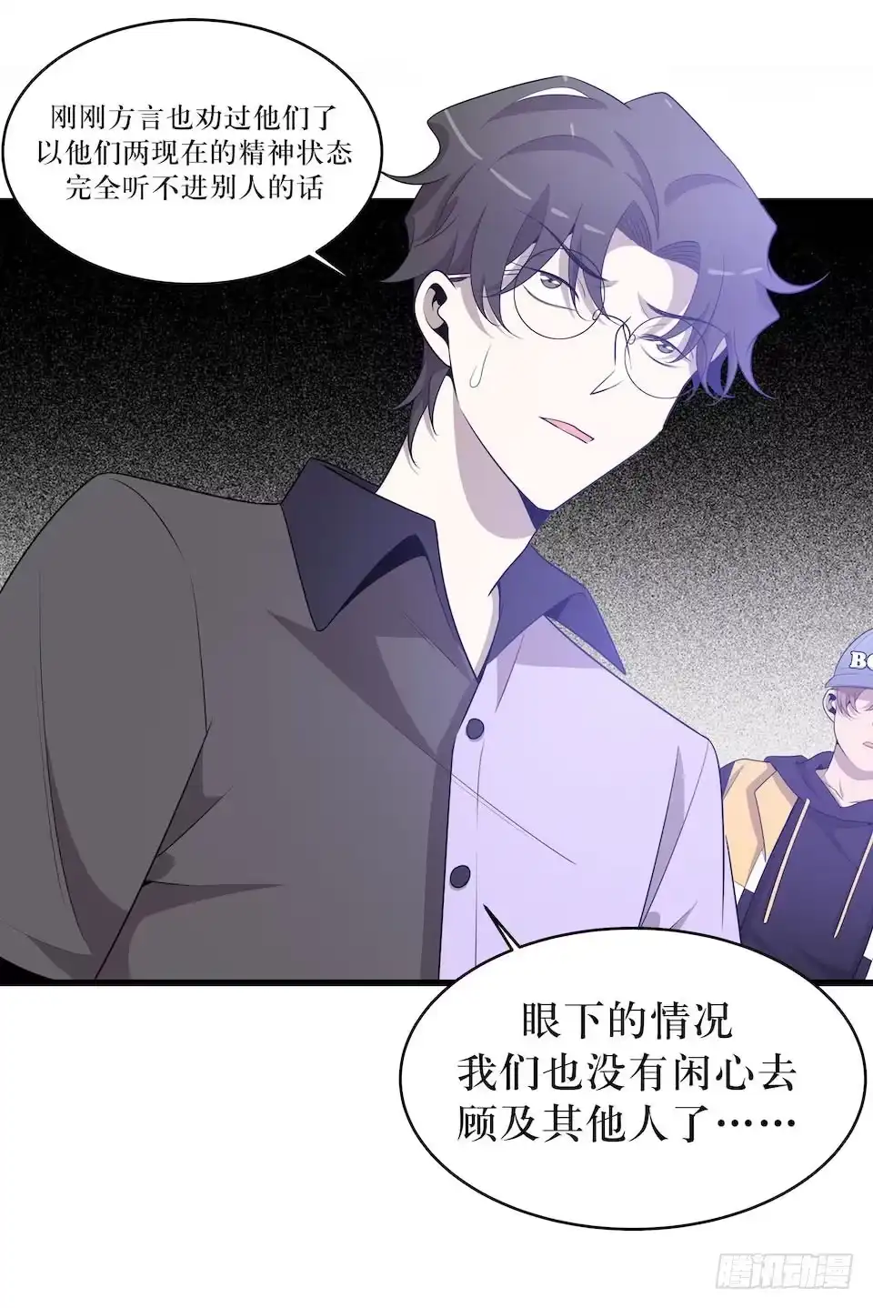 《错空迷失》诱饵 第34页