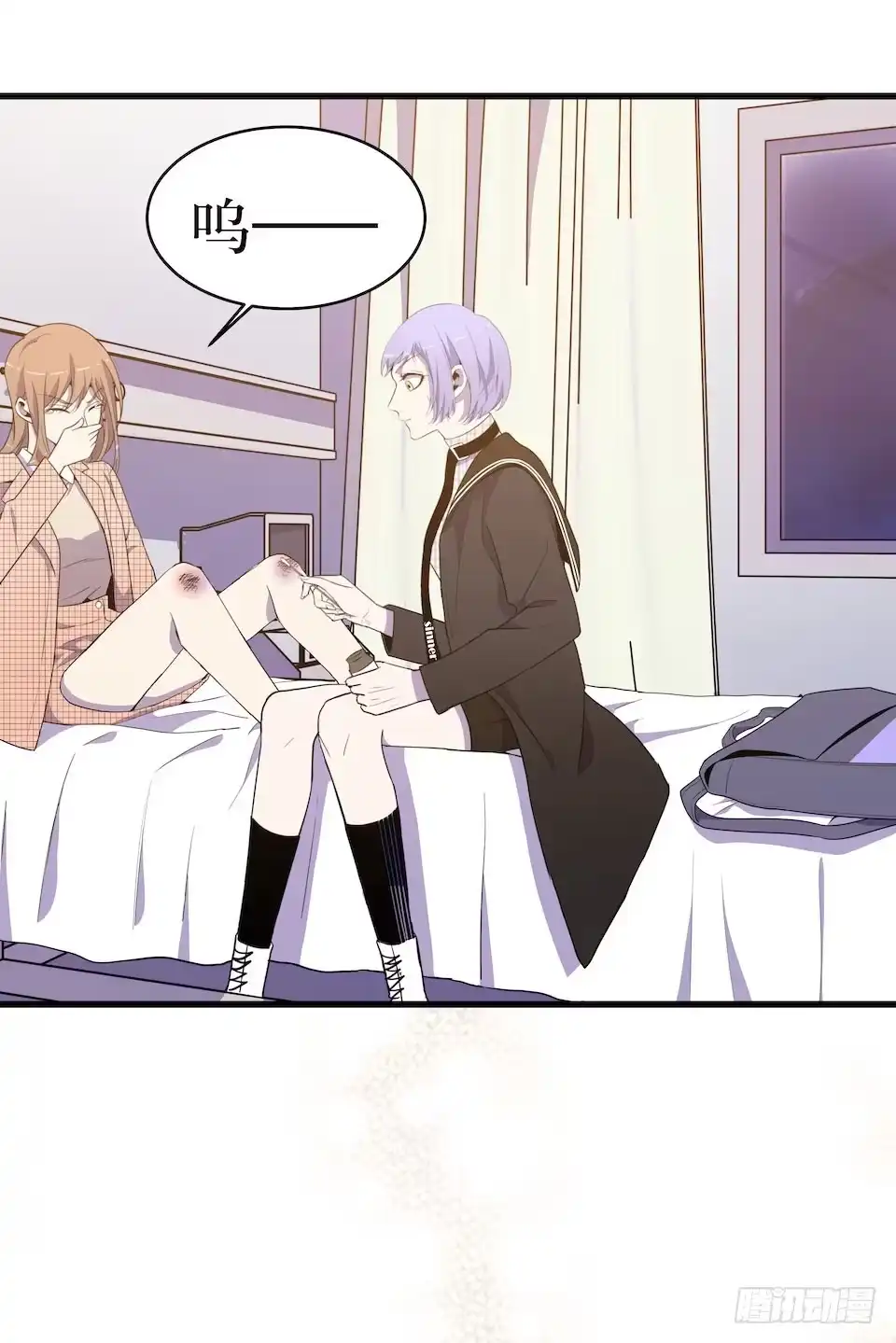 《错空迷失》诱饵 第5页