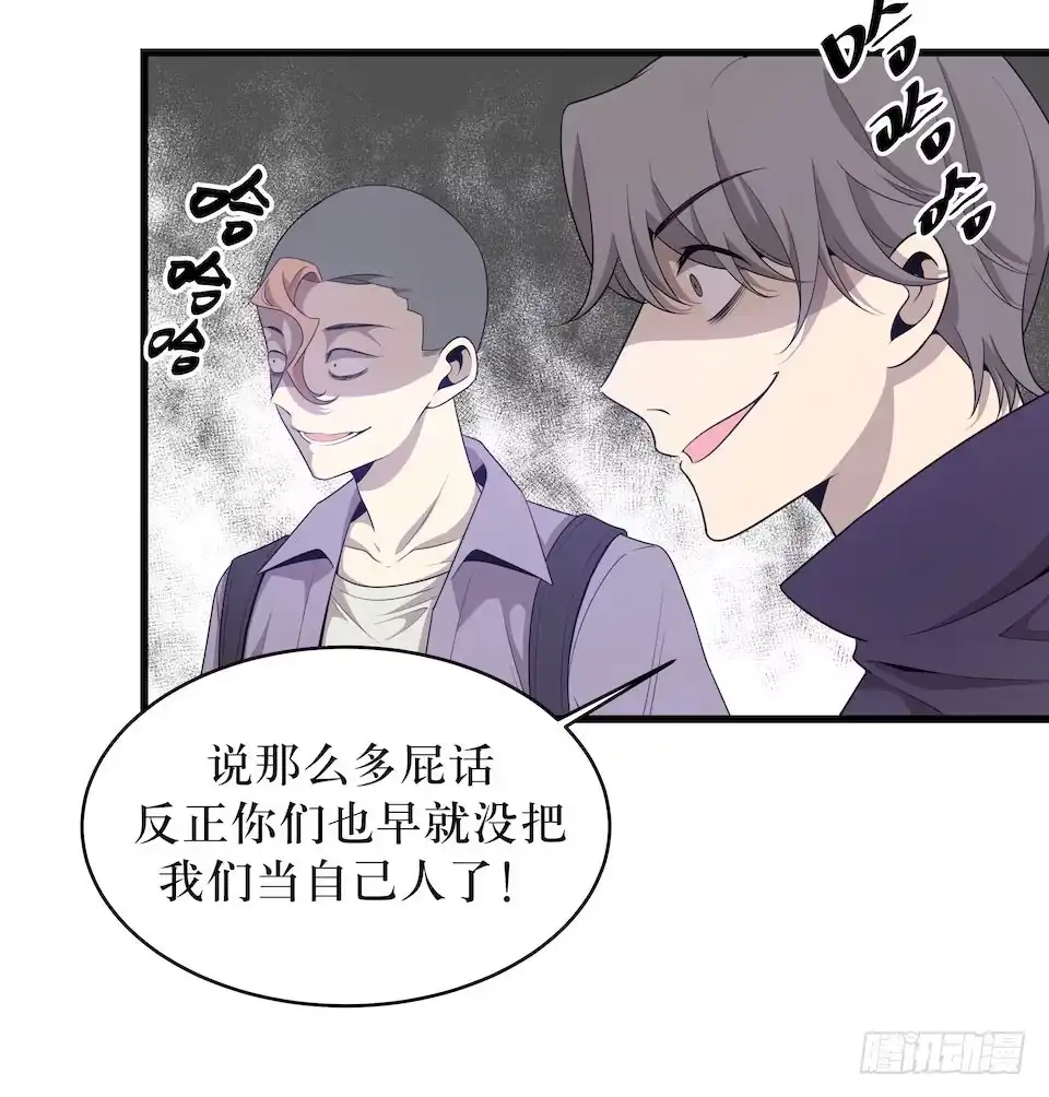 《错空迷失》诱饵 第25页