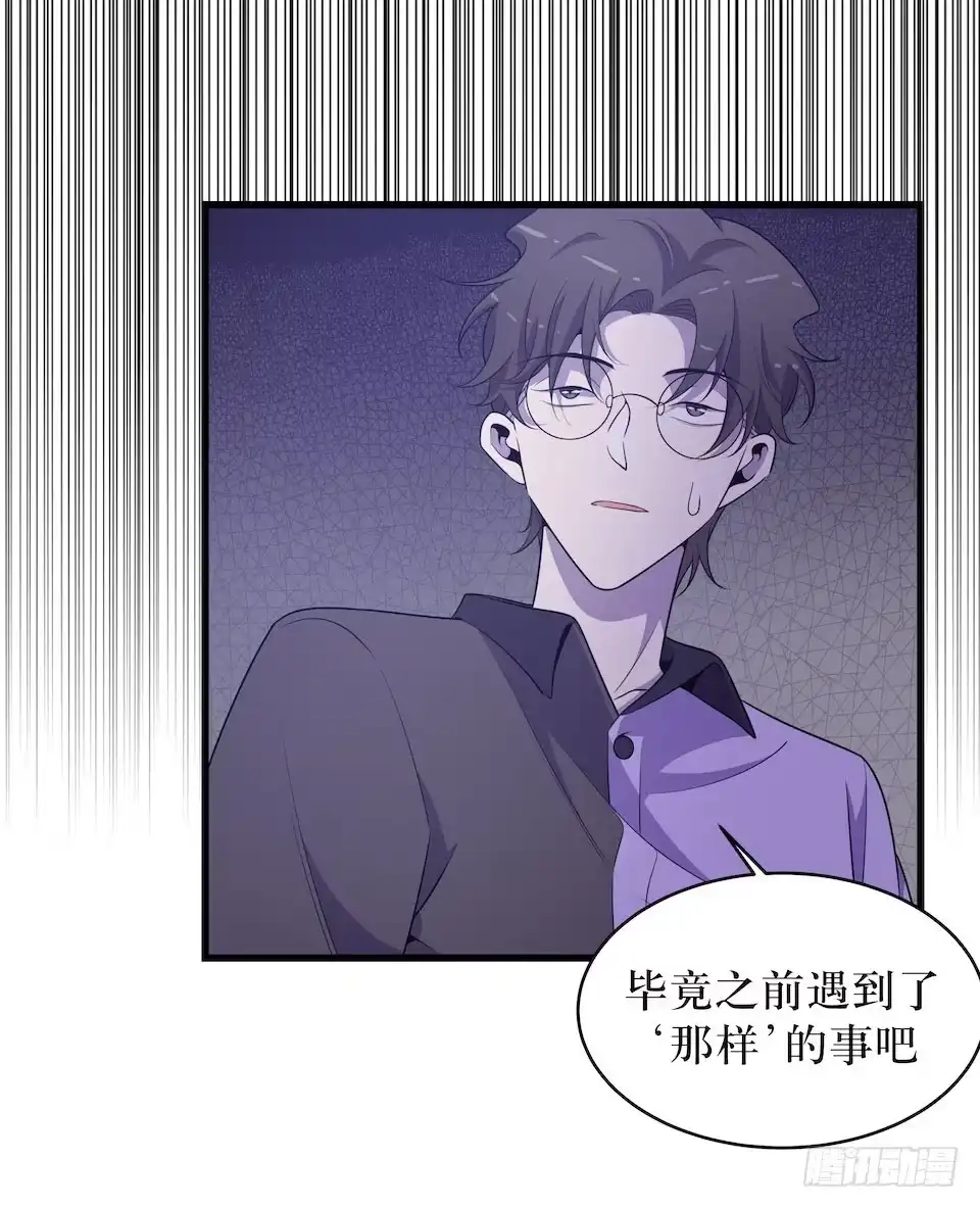 《错空迷失》诱饵 第13页