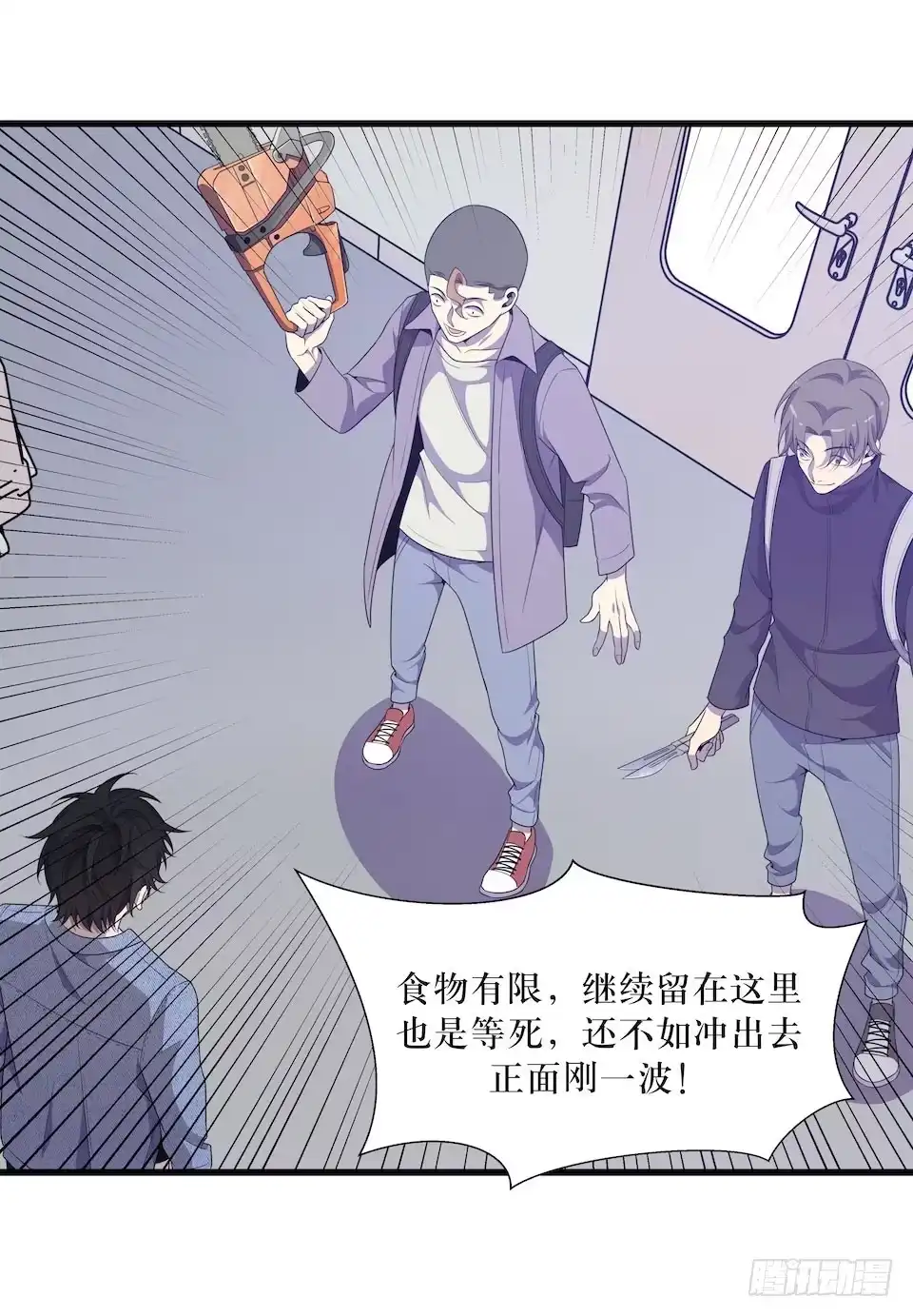 《错空迷失》诱饵 第22页
