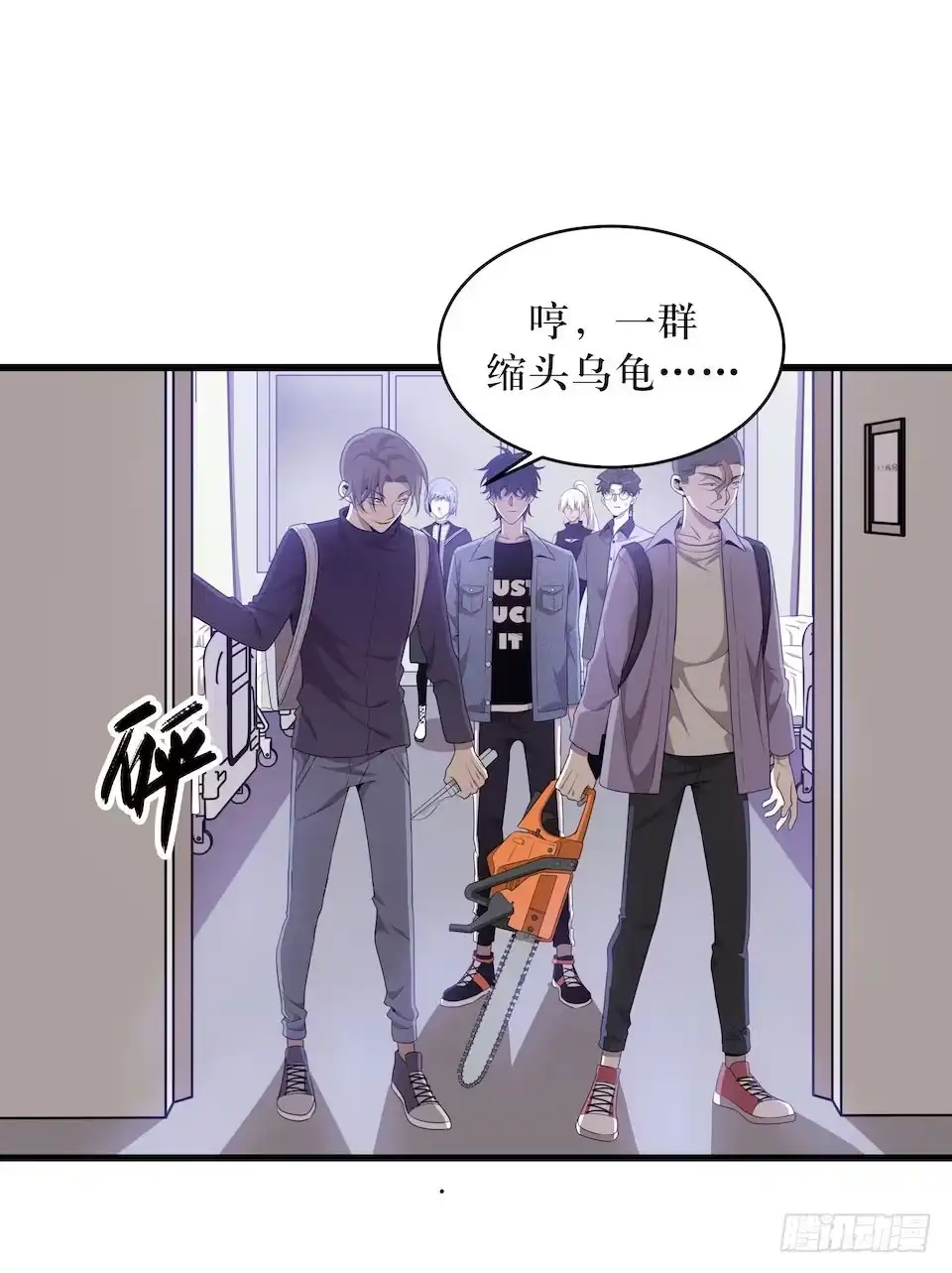 《错空迷失》诱饵 第27页