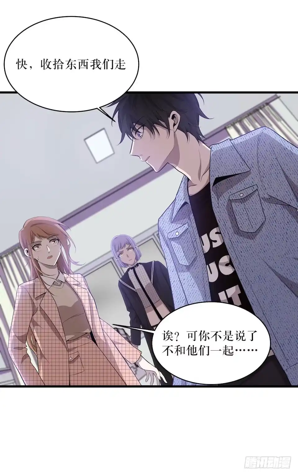 《错空迷失》诱饵 第29页