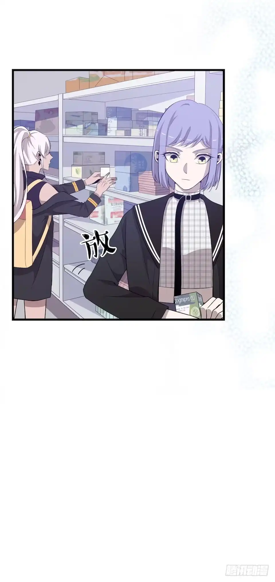 《错空迷失》诱饵 第37页