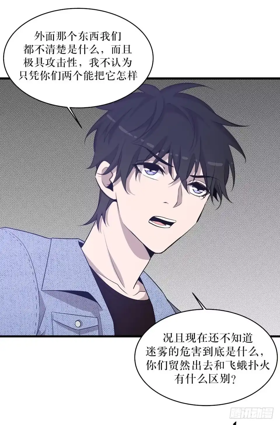 《错空迷失》诱饵 第24页