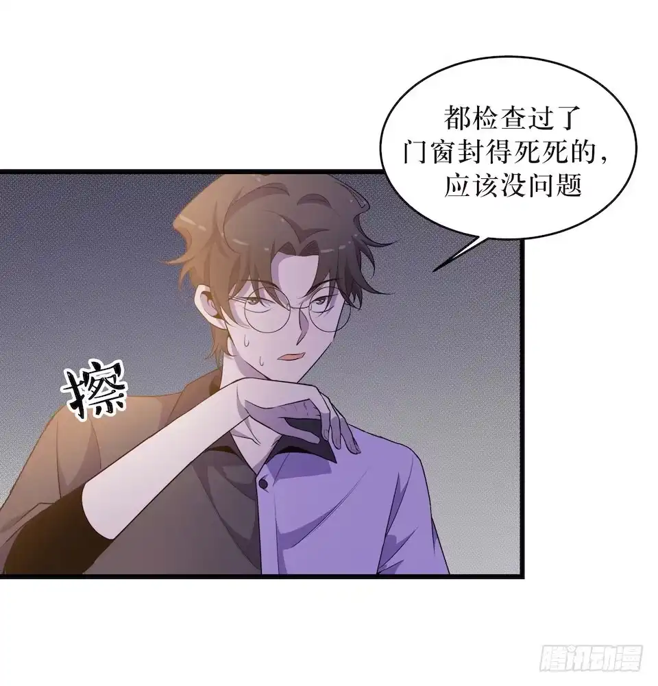 《错空迷失》诱饵 第8页
