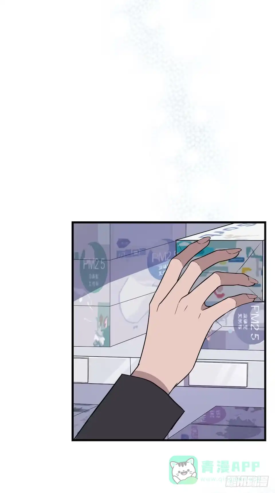 《错空迷失》诱饵 第36页